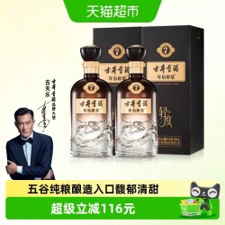 古井贡酒 浓香纯粮白酒