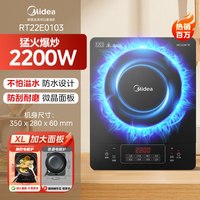 移动端：美的 电磁炉家用多功能大功率炒菜火锅一体小型宿舍电磁炉