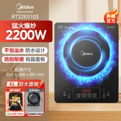 美的 电磁炉家用多功能大功率炒菜火锅一体小型宿舍电磁炉