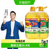 88VIP：多力 尚选葵花籽油+玉米油6.08L*2桶家用物理压榨降低油烟食用油