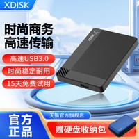 移动端：小盘 XDISK移动硬盘1tbUSB3.02t高速硬盘500g外接手机电脑存储320g