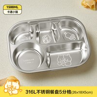移动端:LOCK&LOCK 儿童餐盘学生上学专用分格餐盘幼儿园宝宝吃饭盘