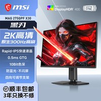 移动端：微星 MAG274QRFWE20 27英寸2K 240Hz IPS显示器