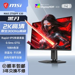 微星 MAG274QRFWE20 27英寸2K 240Hz IPS显示器