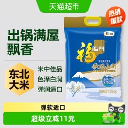 福临门 秋田小町 东北大米 10kg