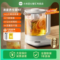小米 米家多功能养生壶S2电水壶大容量家用煮茶壶养生壶N1智能P1