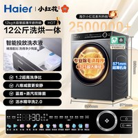 移动端：海尔 超越系列 XQG120-LDE659H 12公斤滚筒洗衣机