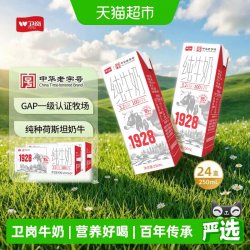 卫岗 3.2g蛋白质 全脂纯牛奶 250ml*24盒*2箱