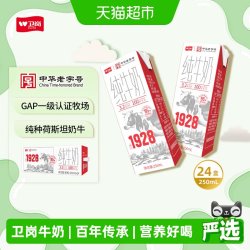 卫岗 3.2g蛋白质 纯牛奶