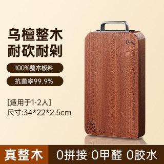 炊大皇 菜板乌檀木砧板实木切菜板案板厨房家用切水果占板整木