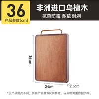 炊大皇 乌檀木菜板抗菌防霉家用厨房双面案板实木切菜板整木粘板
