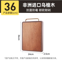 炊大皇 乌檀木菜板抗菌防霉家用厨房双面案板实木切菜板整木粘板