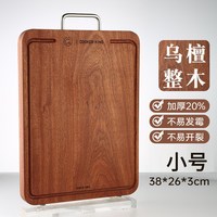 炊大皇 乌檀木菜板家用厨房防裂实木砧板厨房双面切菜板整木