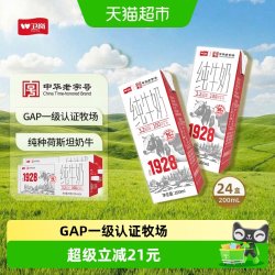 卫岗 3.2g蛋白质 全脂纯牛奶 250ml*24盒*2箱
