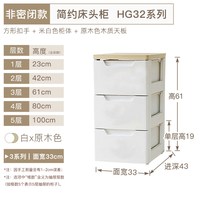 移动端：爱丽思 塑料床头柜抽屉式床边柜子日式收纳箱现代卧室多层矮柜