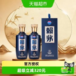 赖茅 茅台赖茅端曲53度500ml2瓶装酱香白酒宴请送礼含礼袋