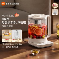 米家 小米米家养生壶2家用办公室烧水煮茶壶热水壶316L不锈钢1200W快煮