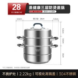 康巴赫 蒸锅家用304不锈钢蒸笼蒸鱼馒头三层加厚电磁炉煤气灶通用