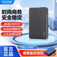 移动端：小盘 XDISK X1移动硬盘500gb手机电脑高速硬盘1t外接手机电脑存储320g