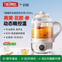 THERMOS 膳魔师 百珍壶2026新款全玻璃1.5L养生壶智能煮茶壶精准控温炖煮