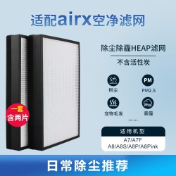 KISSAIR 适配airx空气净化器滤芯A7/A8/A8P/A10/A7F/A8S过滤网AF806/801