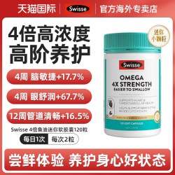 斯维诗 成人女生4倍深海鱼油omega3高浓度纯度鱼肝油软胶囊