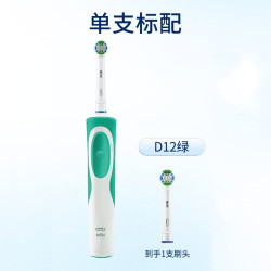 Oral-B OralB/欧乐b电动牙刷2D自动成人男女D12/D100情侣生日礼物