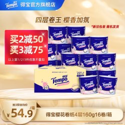 得宝 樱花香卷纸4层160g16卷筒纸厕纸整箱卫生纸实惠家用厕纸