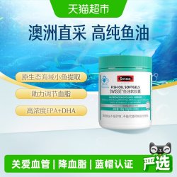 斯维诗 omega3高浓度鱼油dha软胶囊血脂血管中老年人