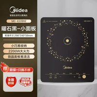 移动端：美的 电磁炉家用智能新款大功率电池炉爆炒宿舍火锅一体多功能防水
