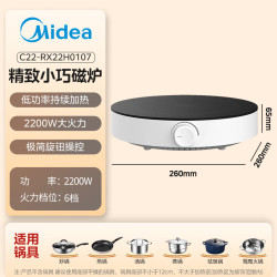 美的 电磁炉新款小型电磁炉家用迷你圆形火锅专用大功率一体电池炉