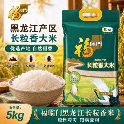 福临门 黑龙江长粒香大米 真空包装 5kg*1袋