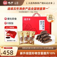 移动端、88VIP：晓芹 海参 即食海参 大连辽刺参 500克礼盒 即食海参 巴氏杀菌
