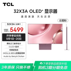 TCL 32英寸WOLED 4K 240Hz双模 0.03ms DP2.1 电竞电脑显示器X3A粉