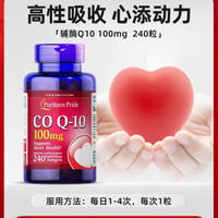 移动端:普丽普莱 辅酶q10软胶囊天猫美国ql0保护心肌coq10心脏素保健 100mg*240粒
