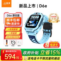 小天才 电话手表D6eQ3A儿童手表4G全网通高清视频通话定位智能男女学生爆款热门电话