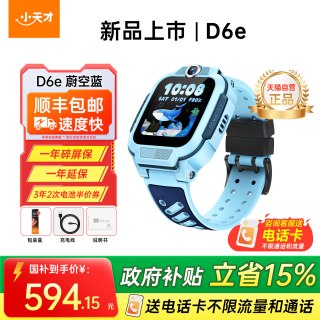 小天才 电话手表D6eQ3A儿童手表4G全网通高清视频通话定位智能男女学生爆款热门电话