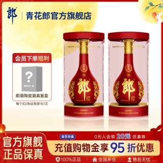 移动端：青花郎 郎酒 红花郎十五(15) 酱香型白酒53度 500mL*2瓶官方旗舰店正品