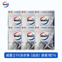 移动端、88VIP：威露士 9X除菌洗衣凝珠6粒/34粒运动衣物洁净去污消臭除汗味
