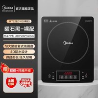 移动端：美的 华凌电磁炉家用2200w大功率爆炒炒菜多功能火锅专用电池炉