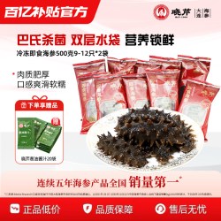 晓芹 即食海参1000g 18-24只 大连海参 工厂顺丰直发