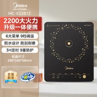 移动端：美的 MC-CLE2271 普通电磁炉 湖水蓝