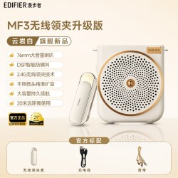 漫步者 MF3无线领夹小蜜蜂扩音器教师上讲课专用麦克风喇叭扬声器