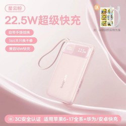 倍思 2026新款倍思充电宝可上飞机超薄小巧便携10000毫安大容量快充自带线适用苹果华为移动电源