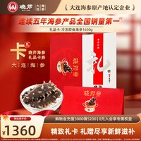 移动端、88VIP：晓芹 海参礼品卡海参提货券大连即食海参1650g购物卡