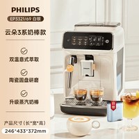移动端：飞利浦 HD7761 全自动咖啡机 黑色