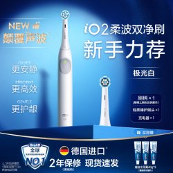 Oral-B iO2 磁波驱动技术 电动牙刷