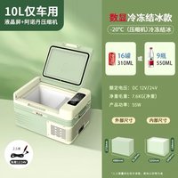 移动端：志高 车载冰箱压缩机制冷车家两用冷冻冷藏双温双门汽车货车冰柜