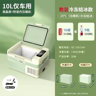 移动端：志高 车载冰箱压缩机制冷车家两用冷冻冷藏双温双门汽车货车冰柜