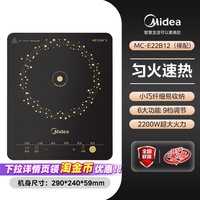 移动端：美的 一体 电磁炉 炒菜锅 火锅